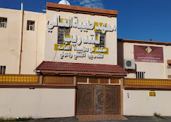 Khamis Mushait